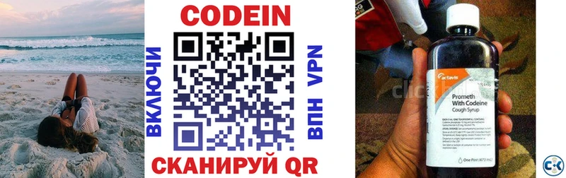 Кодеиновый сироп Lean напиток Lean (лин)  Купить где  Бузулук 
