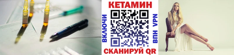 Купить где Бузулук Кетамин VHQ