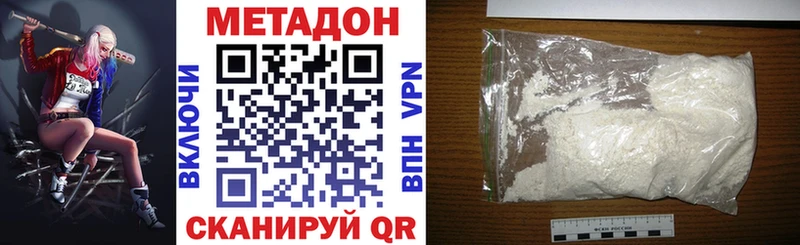 МЕТАДОН methadone Купить где Бузулук